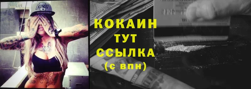 COCAIN Колумбийский  Луховицы 